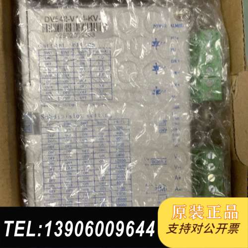 迪维迅DV542-V1.4-KV-Y步进驱动器，全新原装，数需问价