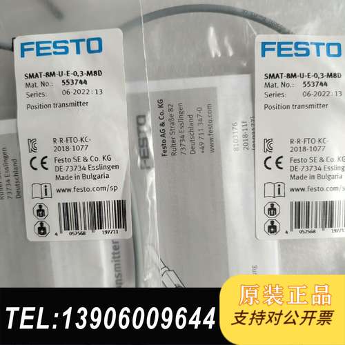 费斯托位置变送器 SMAT-8M-U-E-0,3-需问价