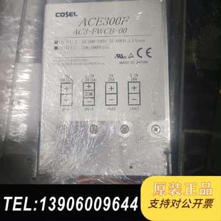 科索COSEL FWCB AC3 电需问价 ACE300F