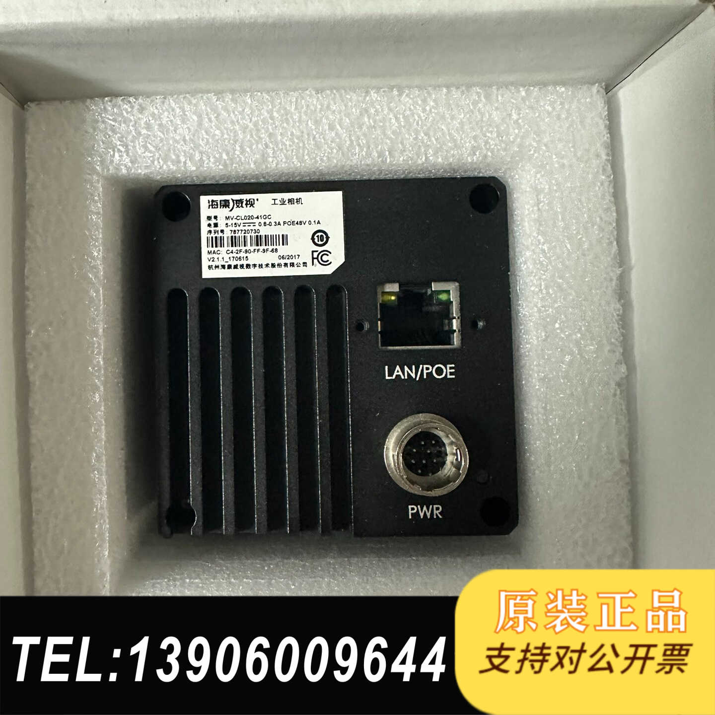 MV-CL020-40GM，工业，标签是原标签需问价