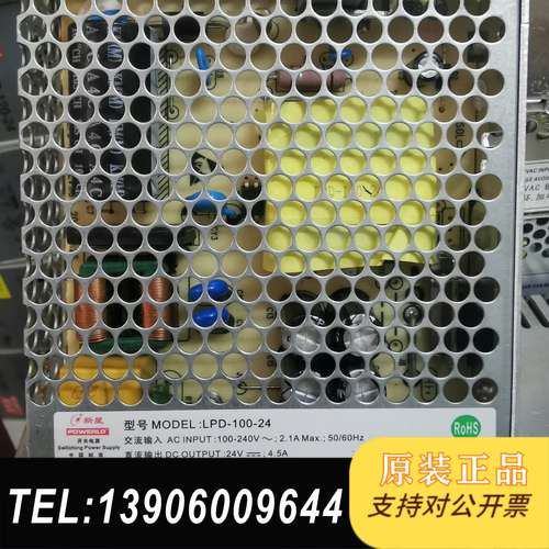 开关电源24V4.5A LPD-100-24原装正品拆机需问价