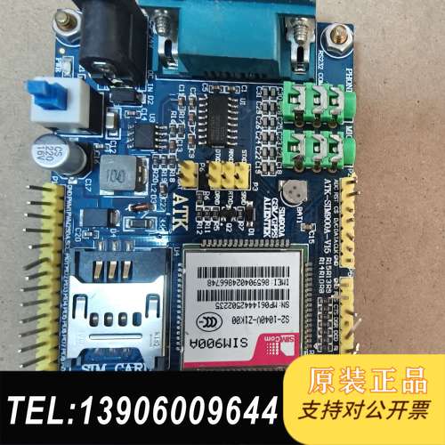 正点原子ATK-SIM900A-V15 /模块需问价