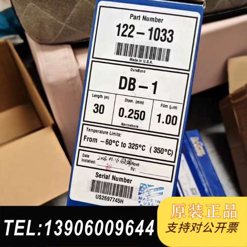 122-1033。安捷伦色谱柱  DB-1气相色谱柱，30需问价