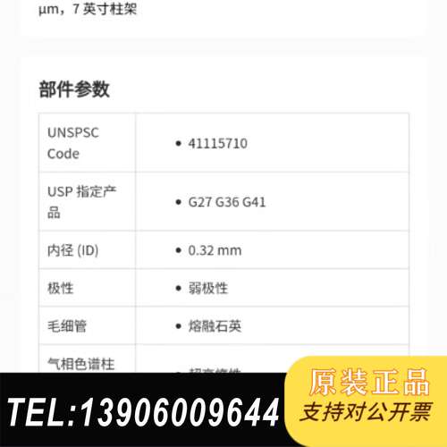 安捷伦气相色谱柱123-5532UI需问价