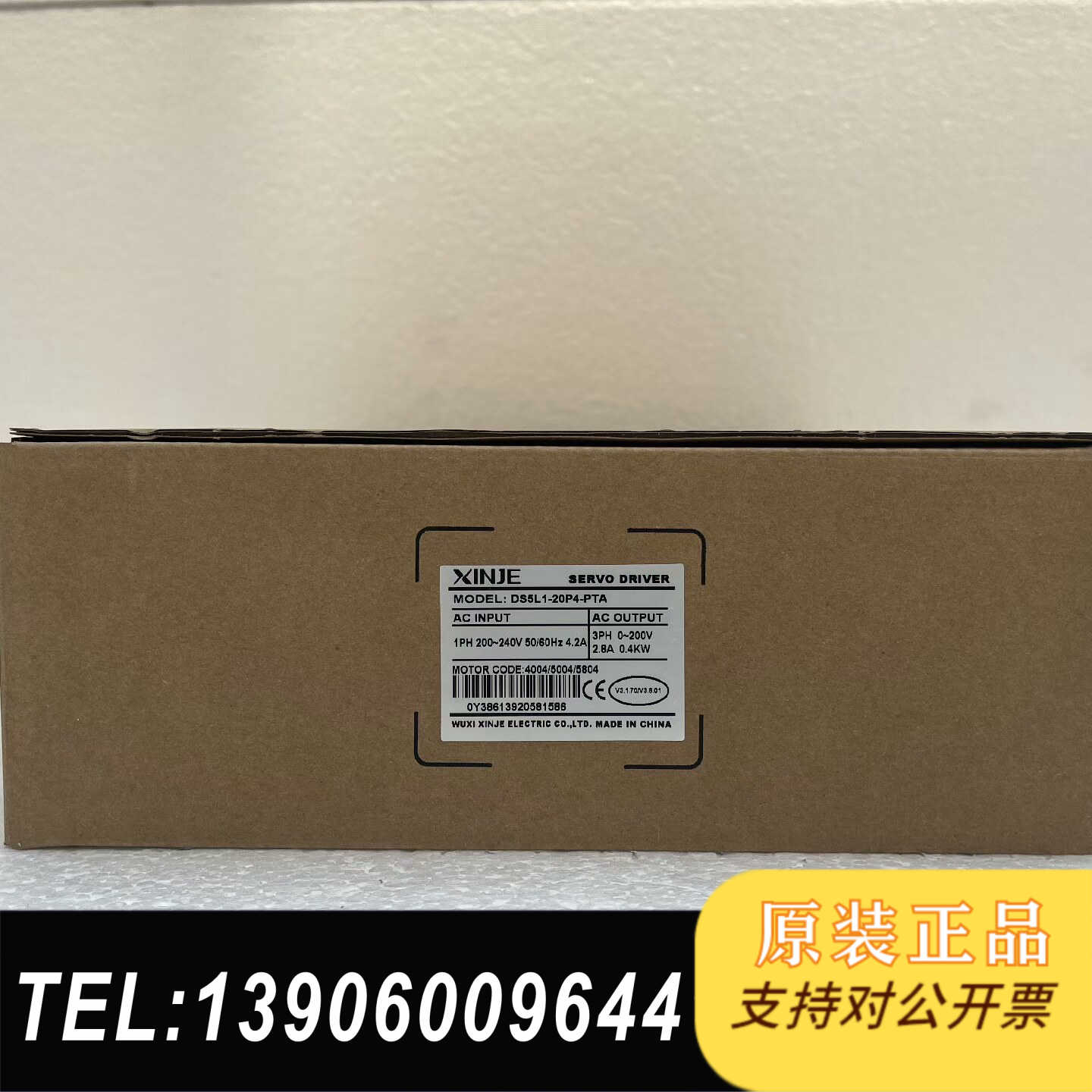 信捷驱动器DS5L1-20P4-PTA ，盒码一致，需问价