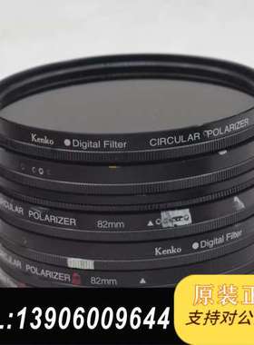 肯高Kenko CIRCULAR POLARIZER 82m需问价
