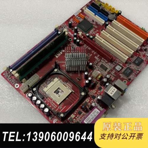 865PE Neo2-V主板，型号MS-6788，DDR需问价