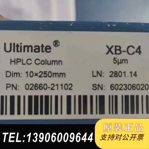 【C4半制备柱】月旭Ultimate XB-C4半制备液相色需问价