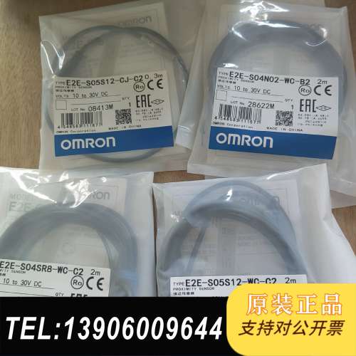 E2E-S05S12-CJ-C2  E2E-S04N02-W需问价