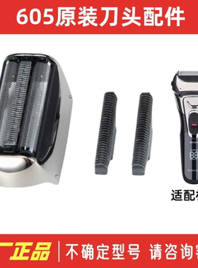 科明顿KMD605君派FK605原装备用刀头刀片配件608刀网原厂正品零配