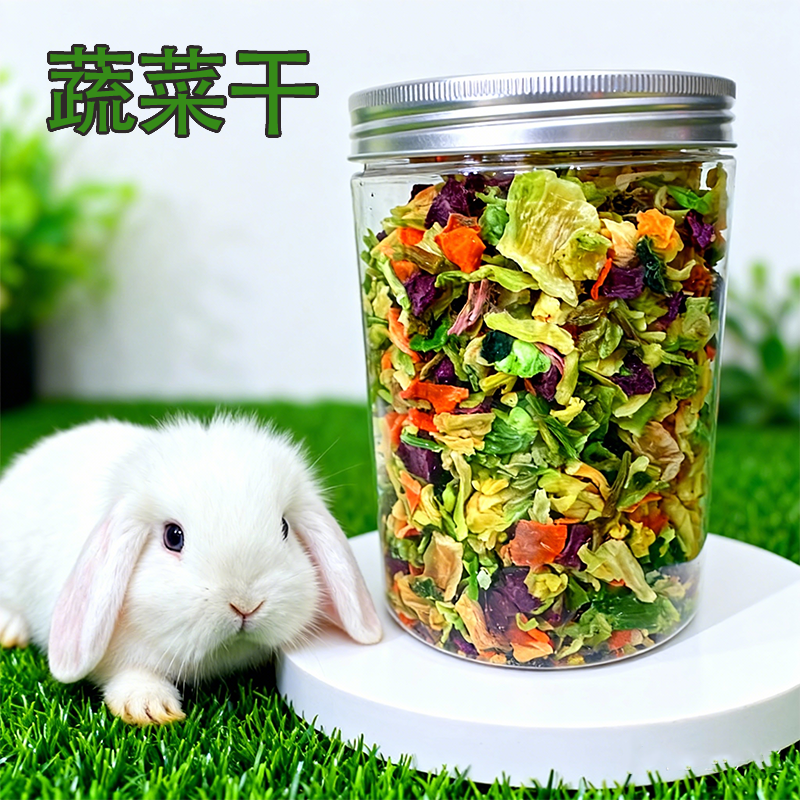 宠物零食混和蔬菜干果蔬干兔兔磨牙增肥伴侣冻干蔬菜烘干兔兔食粮,宠物/宠物食品及用品,兔兔零食,淘宝优惠券,粉丝福利购,淘宝优惠卷