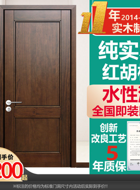 麦季原木门纯实木门卧室全室内新中式极简房间门烤漆红胡桃水性漆