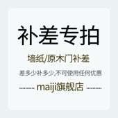 麦季 木门补差专拍卧室厨房门水性漆环保健康 原木门纯实木门