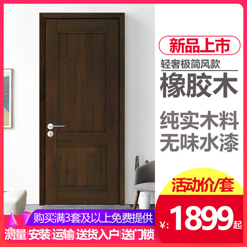 实木门室内厨卫漆全轻奢
