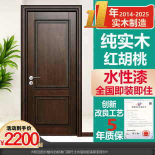 麦季 极简房间门烤漆红胡桃环保 原木卧室门全纯实木门室内门新中式