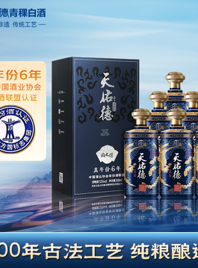 【有机白酒】天佑德青稞酒52度国之德真年份6年 清香型白酒整箱装