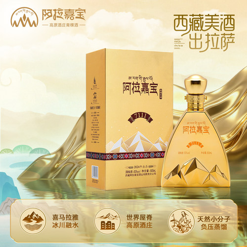 天佑德阿拉嘉宝7111青稞白酒