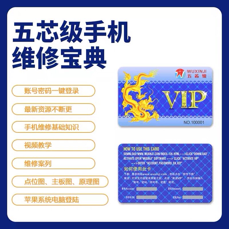 手机维修宝典图纸视频教程资料