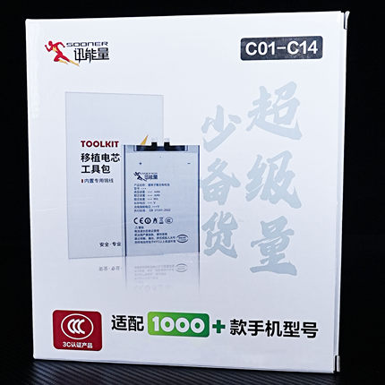 迅能量 双极耳电芯 适用华为/小米/OPPO/VIVO安卓国产通用电芯