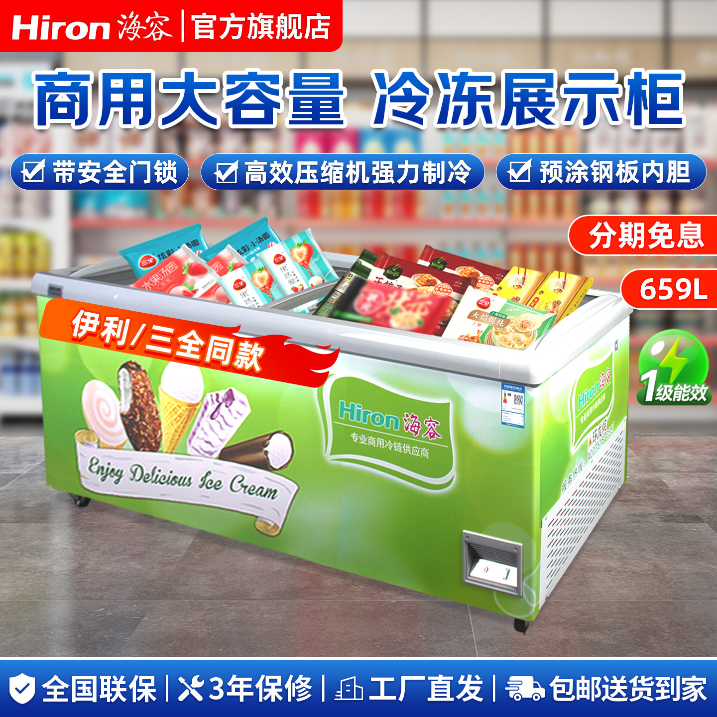 海容冰柜1.8米冷冻展示柜大容量SD-659K卧式玻璃冷柜伊利同款岛柜,厨房电器,展示柜,淘宝优惠券,粉丝福利购,淘宝优惠卷