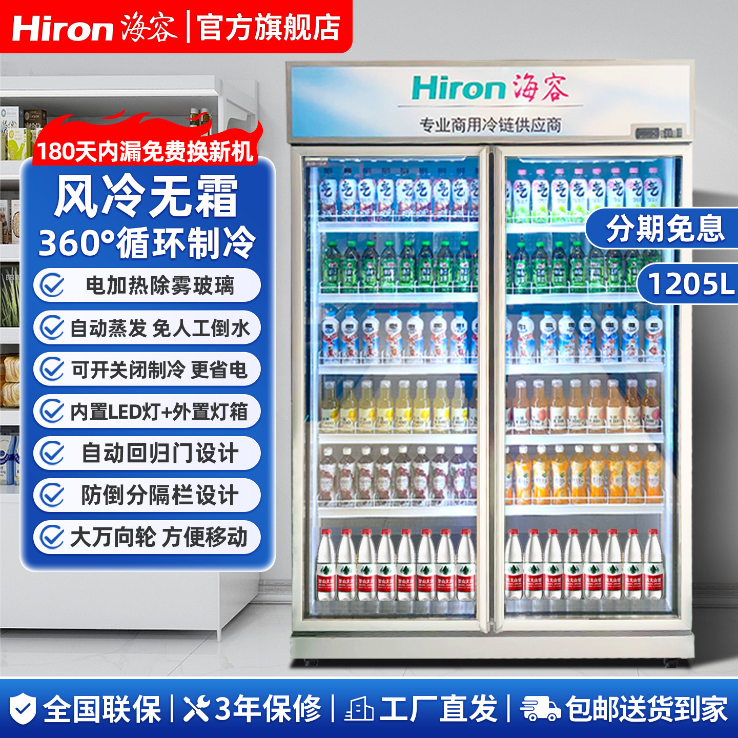 海容冰柜冷藏展示柜SC-720商用冷柜双门保鲜冰柜立式玻璃门饮料柜