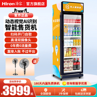 海容自動售貨機支付寶微信掃碼付