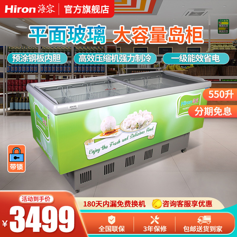 海容冰柜1.8米长冷冻食品1级节能