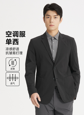 B4XKF021SA利家夏季黑色凉感通勤抗皱透气男空调服超薄单西外套