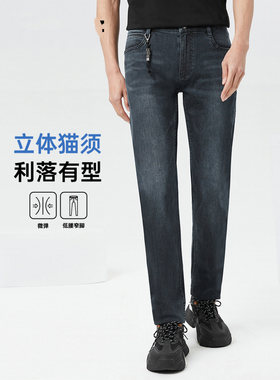 36/37号利家春秋冬男士修身弹力牛仔裤百搭长裤21CNZ20401