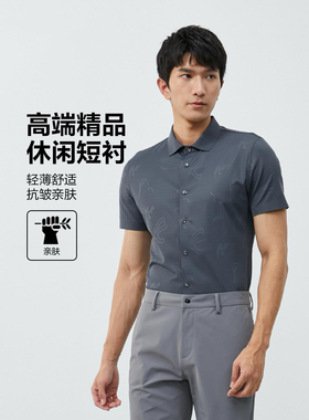 利家夏季短袖衬衫男商务休闲印花弹力透气亲肤防皱衬衣23XXC9061S