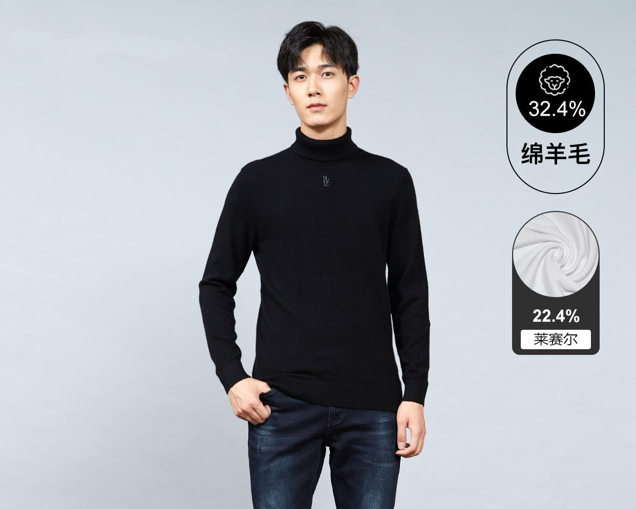 185号男士黑色高领修身羊毛衫