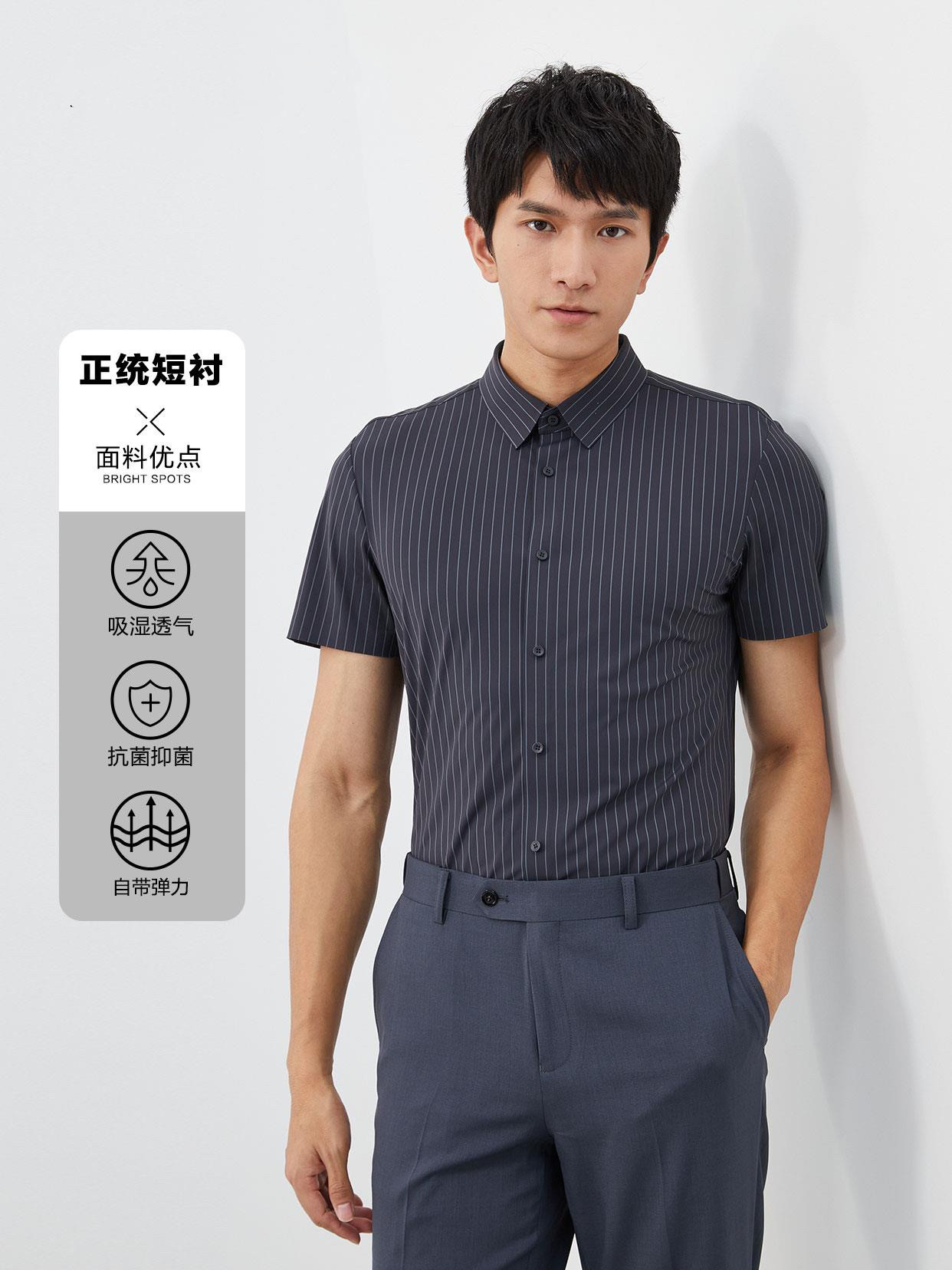 41号利家夏季男士商务通勤修身弹力免烫竖条纹短袖衬衫23XZC0092S