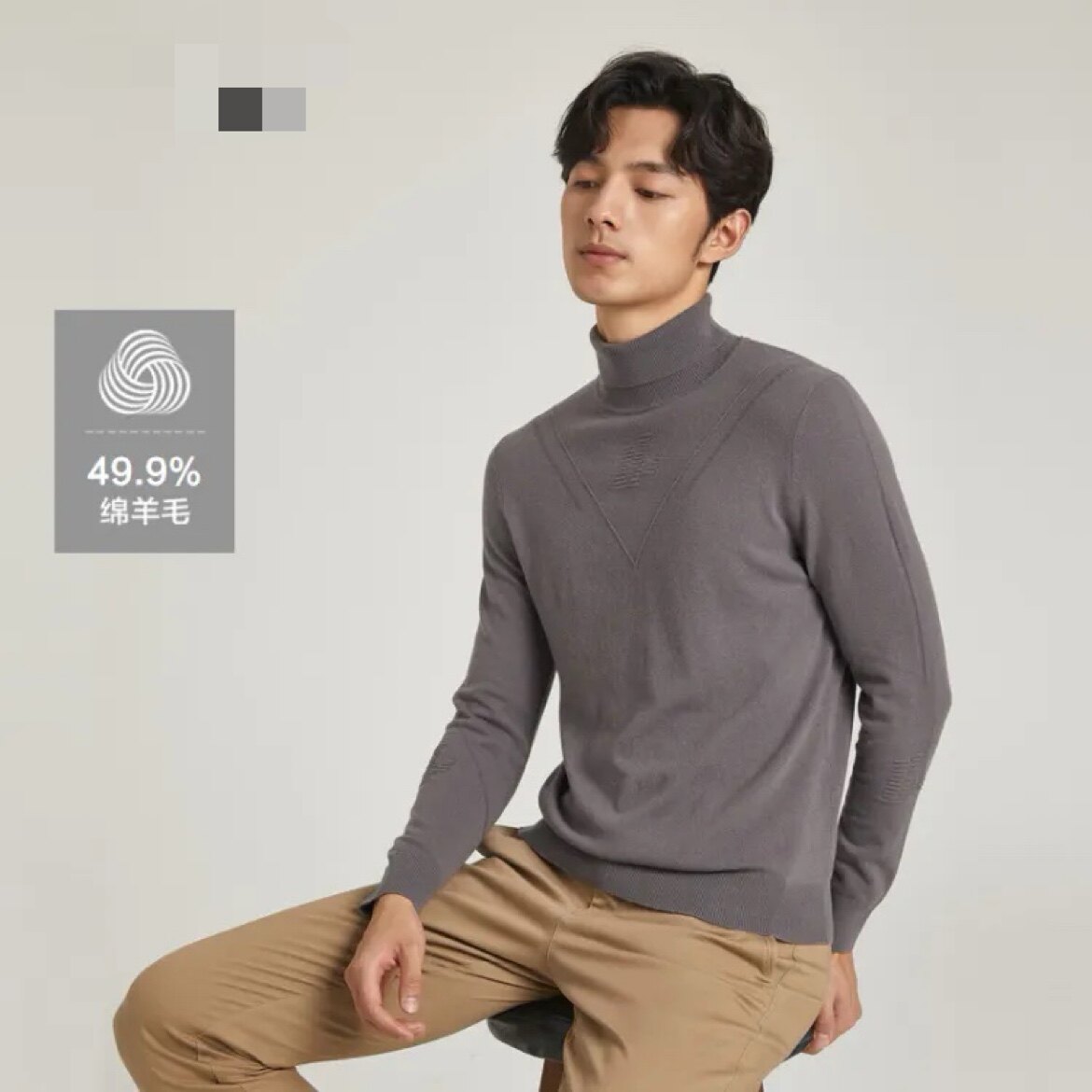 利家秋冬男士高弹力纯色休闲时尚高领薄毛衣针织衫内搭羊绒太极石