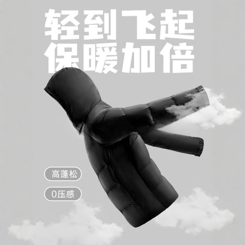 利家男士超轻拒水连帽羽绒服外套