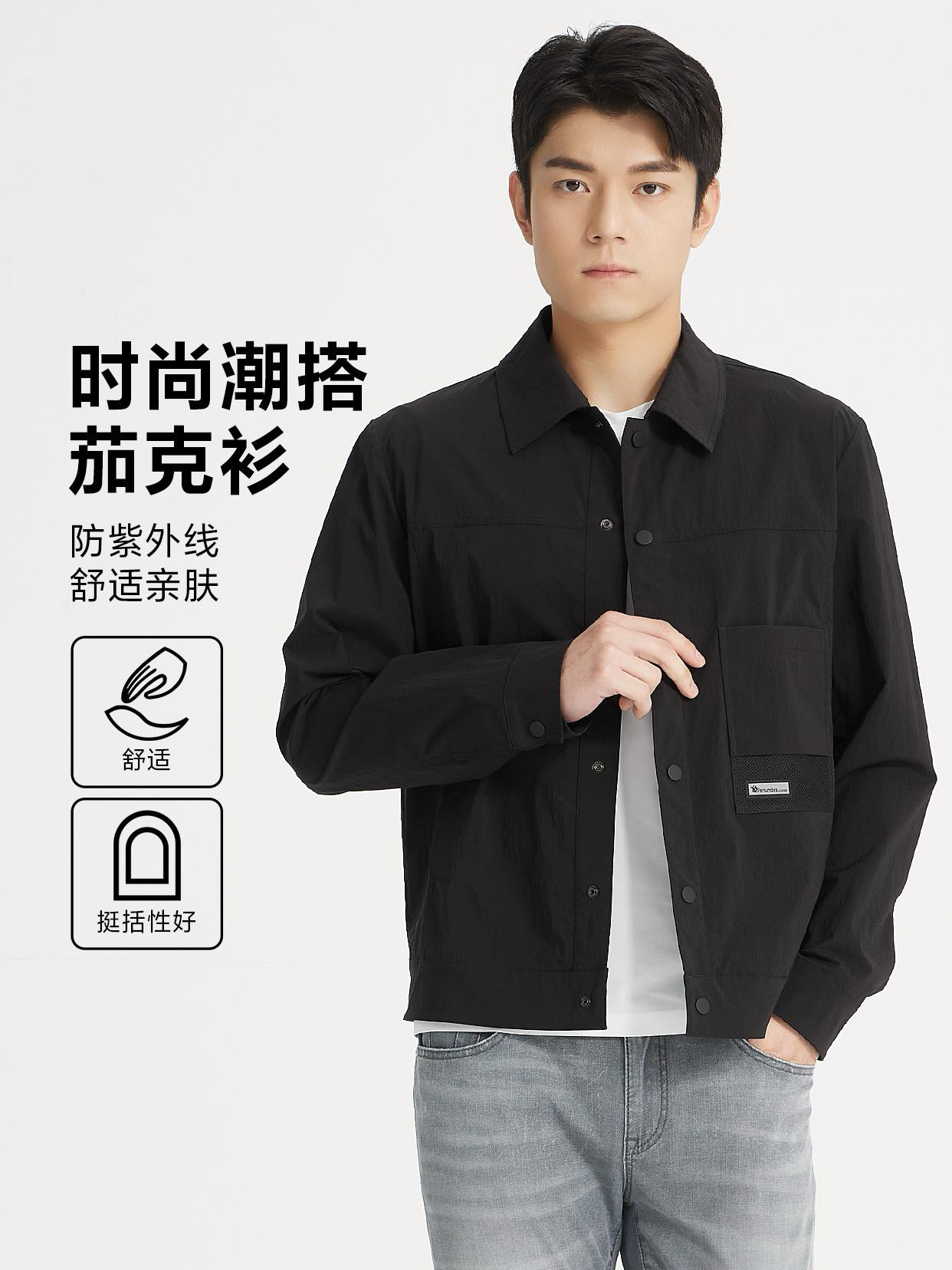 185号利家春秋新款男士休闲时尚短款翻领薄茄克单外套B4CJK0032Y