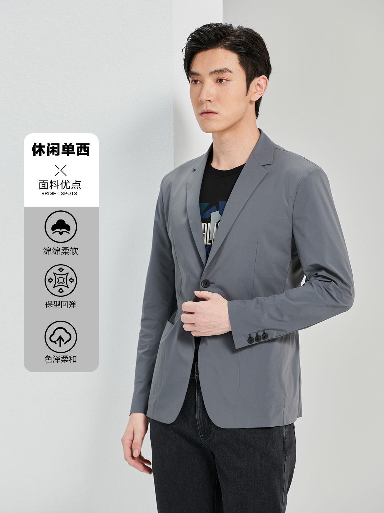 利家春秋新款男士轻薄凉感透气单西服商务休闲简约外套23CDX012SA