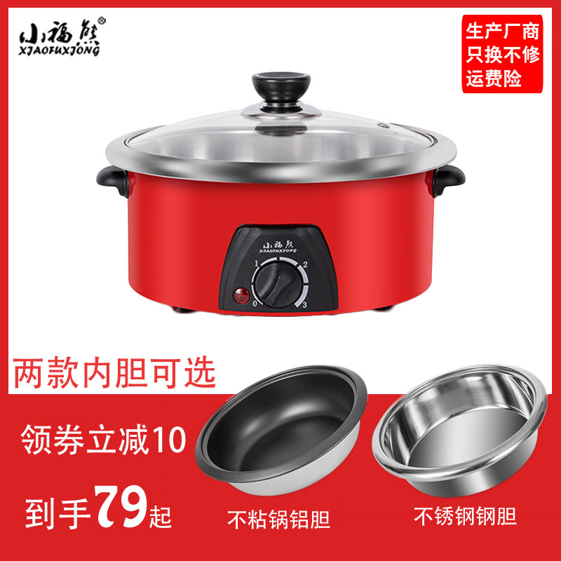 电火火锅小福熊家用分体式多功能电煮锅宿舍锅不粘电热锅5L大容量|msdalam kategori peralatan dapur, nasi elektrik jenis periuk periuk, pemanas elektrik/hidangan chafing - dari Buy2taobao.com untuk memberikan perkhidmatan ejen Taobao profesional membeli