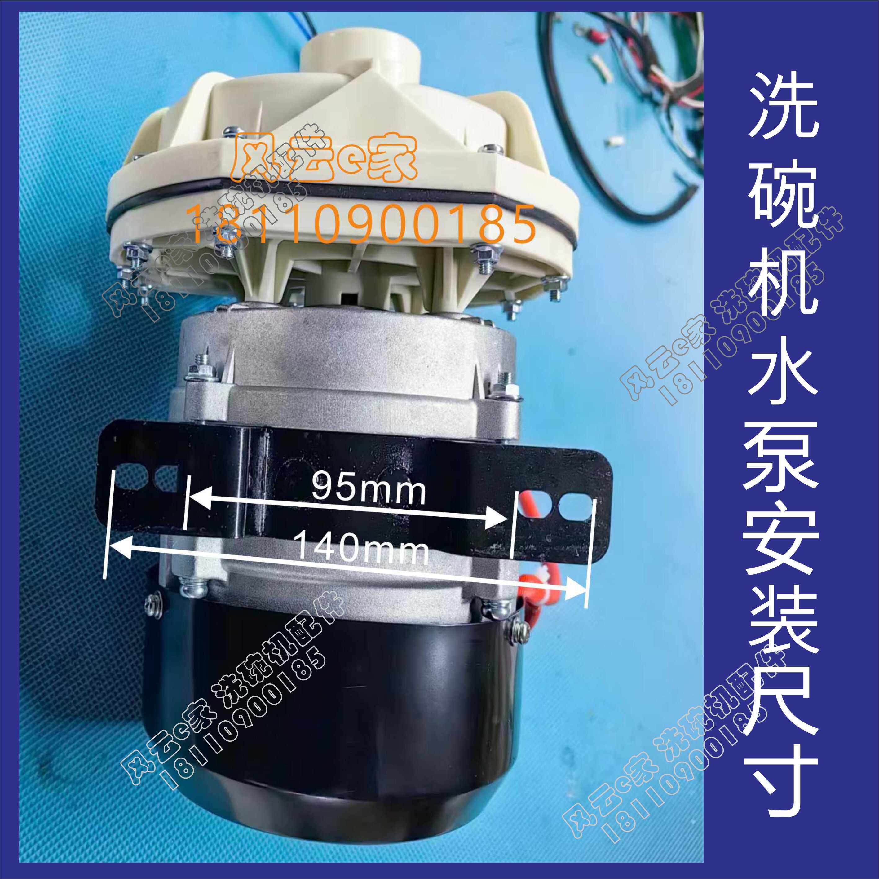 商用洗碗机配件  揭盖式洗碗机喷淋水泵 洗涤泵主洗水泵 清洗水泵