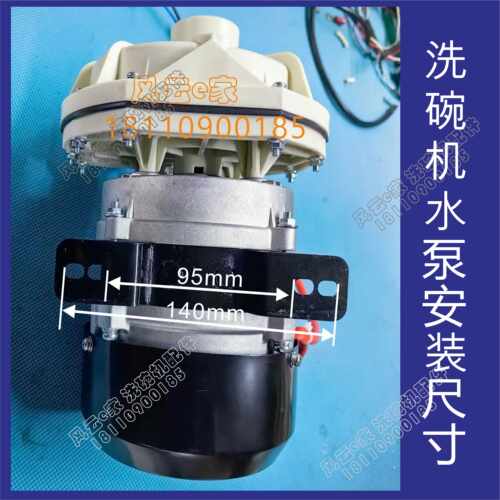 揭盖式洗碗机喷淋水泵洗涤泵