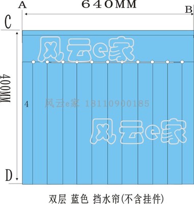 定制霍巴特雨帘迈科威顺品牌洗碗机挡水帘隔水帘皮帘耐高温包邮