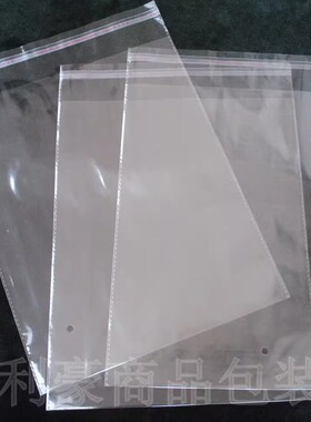 自粘袋 包装袋透明袋 服装包装袋 opp自粘袋 加厚8丝20X32cm100个