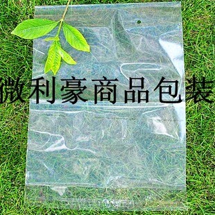 10丝28x42cm PE自粘袋 高档服装袋子 透明塑料袋包装袋21元100个