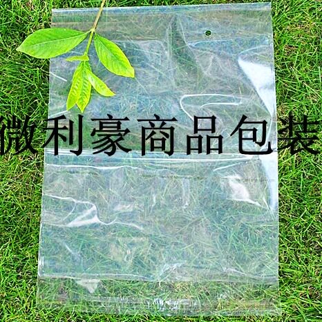PE高压料自粘袋透明包装袋塑料袋