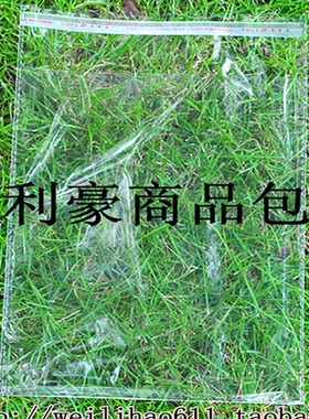 7丝24X29cm 0PP自粘袋 透明袋 服装袋 包装袋 不干胶自粘袋100只