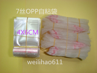 OPP自粘袋透明包装袋塑料袋