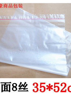 pe自粘袋 高压服装包装袋 双面8丝35x52cm 塑料袋 服装袋子 100个