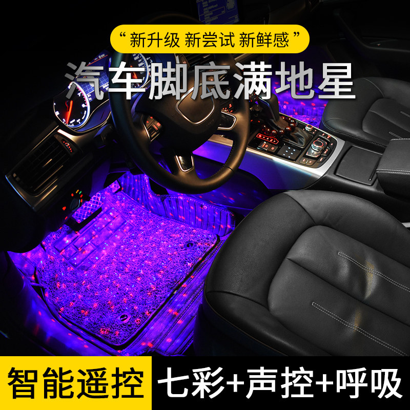 Walker The car Atmosphere lamp refit usb Atmosphere Decorative lamp Foot lights Colorful Voice control Montreal Rhythmin the Car/Articles/Fitting/Refit , Auto Exterior Accessories/Installation and decoration/Protect , Installation/Decorating , Car Decorative Lights  category - from Buy2taobao.com to provide professional Taobao agent buy service