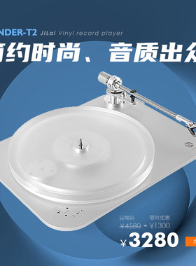 吉来丹麦高度风铝合金黑胶唱机