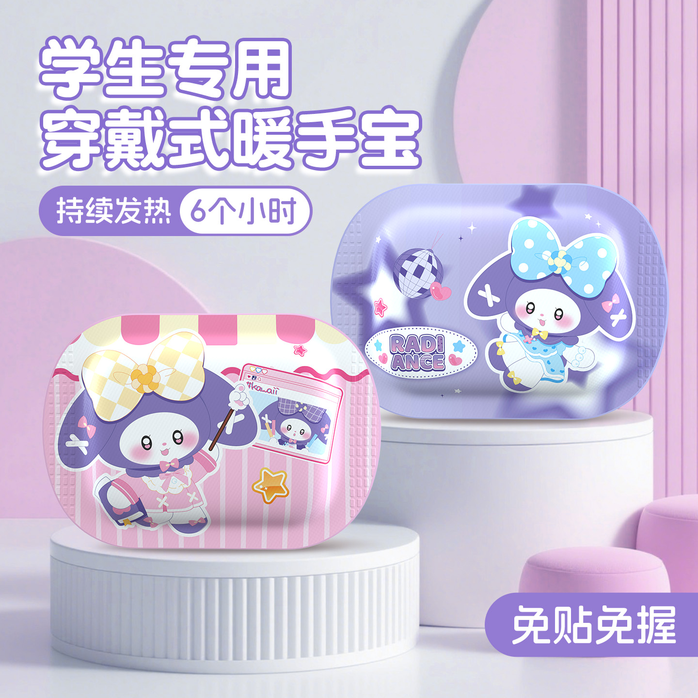 暖手宝学生儿童专用穿戴式上课自发热手套握暖宝宝贴冬天保暖神器