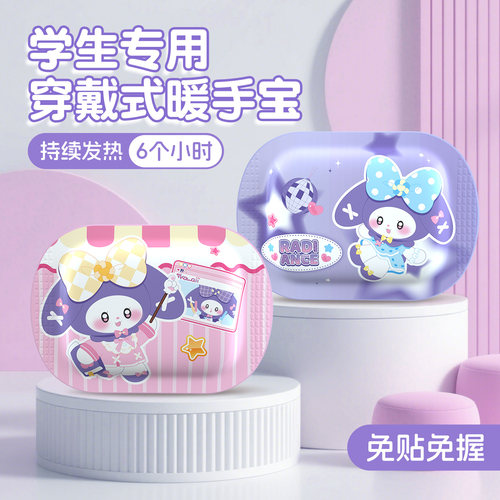 暖手宝学生儿童专用穿戴式上课自发热手套握暖宝宝贴冬天保暖神器